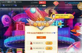 九公主99主播照片