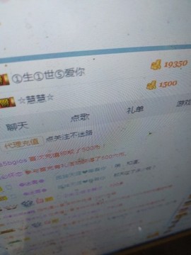 这不好起来了吗主播照片