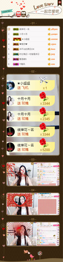 艾金莎💗主播照片