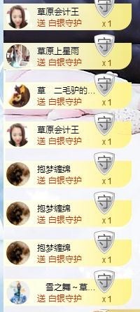 歌后阿茹娜主播照片
