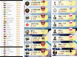 大脸.贺杨总圣王主宰主播照片