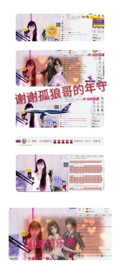 甜甜回来了主播照片