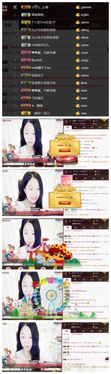 花🐥丫头主播照片