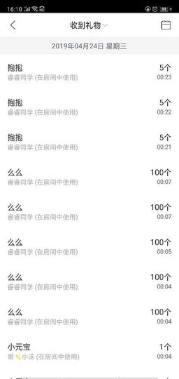 聆听者💘静梅主播照片