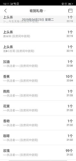 聆听者💘静梅主播照片