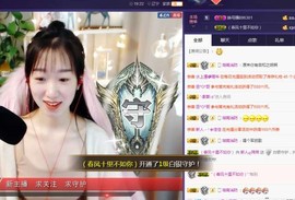 ღ瑋玮主播照片
