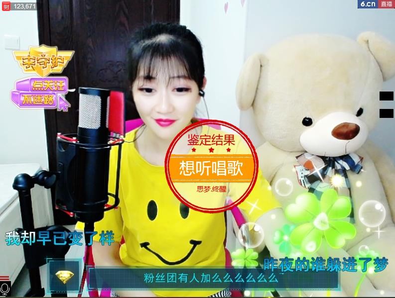 ღ蔡蔡🎙主播照片
