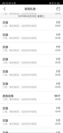 聆听者💘静梅主播照片