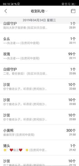聆听者💘静梅主播照片