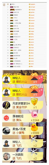 宝儿♚宝儿主播照片
