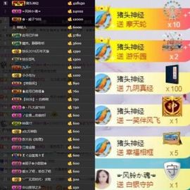 风铃在飞🍀守望幸福主播照片