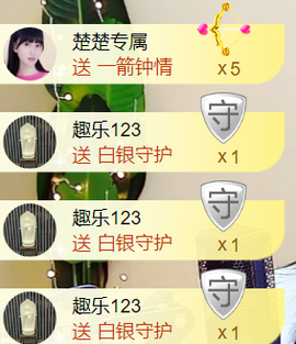 ♥楚楚♥主播照片