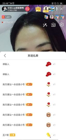 聆听者💘静梅主播照片