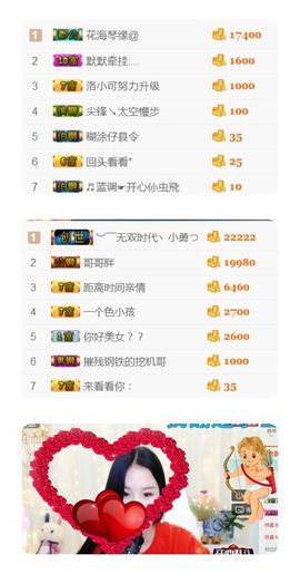 洛小可💎暂休主播照片