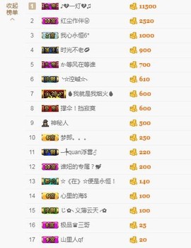 岚☆若冰♂主播照片
