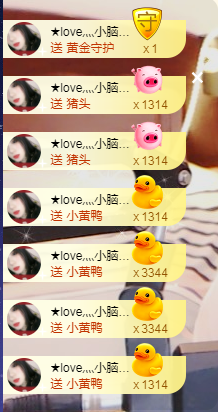 小亭子❤安好~主播照片