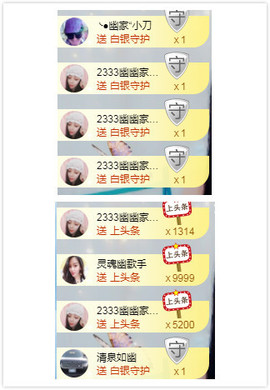 幽校长暂停主播照片
