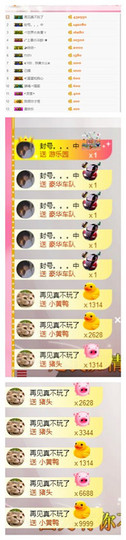 莹儿～晚上见主播照片