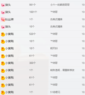 tui网了主播照片