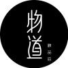 墨子2020
