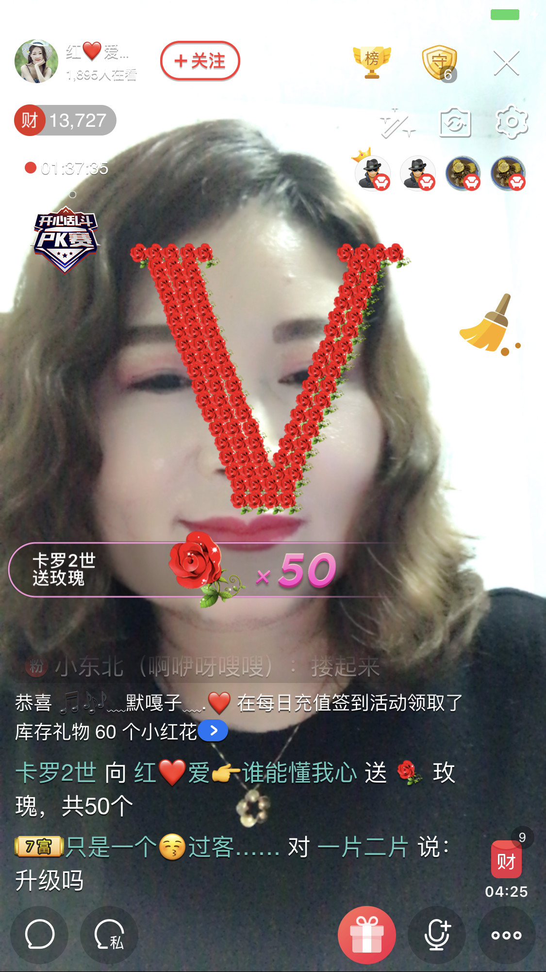 红爱💗谁能懂我心的图片
