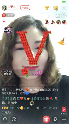 红爱💗谁能懂我心主播照片
