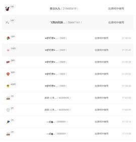 故乡111主播照片