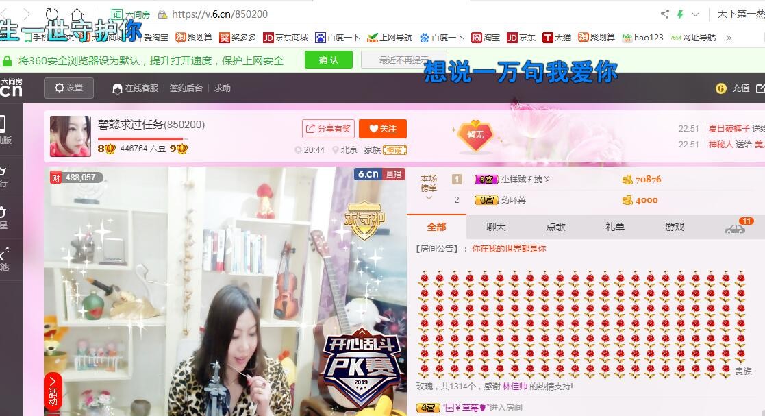 ♓馨❤❤懿♓主播照片