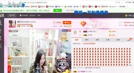 ♓馨❤❤懿♓主播照片