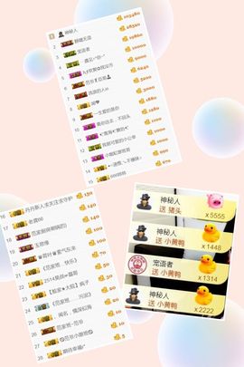 范儿。。。主播照片