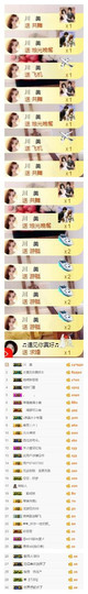 冰美感恩有你主播照片