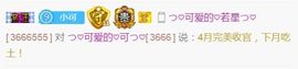 つ♡小可♡休息主播照片