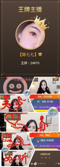 🌻ℱ七-安静唱歌主播照片