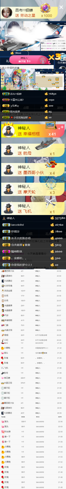 山外小楼夜听雨a的主播照片