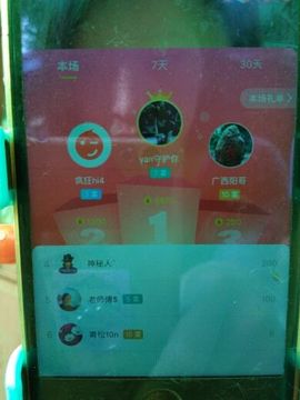 ♚123456主播照片