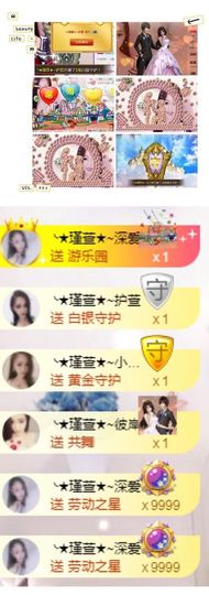 ★︶瑾萱、晚上见主播照片