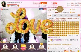★★★安琪★★★主播照片