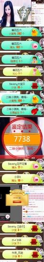 Sevenღ你七七呀主播照片
