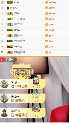 楠怼怼主播照片
