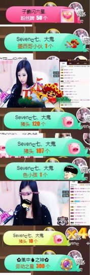Sevenღ你七七呀主播照片
