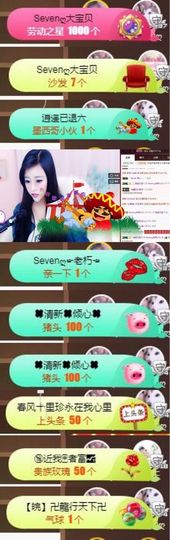 Sevenღ你七七呀主播照片