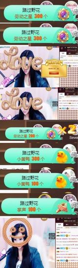 Sevenღ你七七呀主播照片