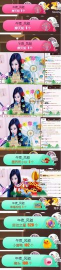 Sevenღ你七七呀主播照片