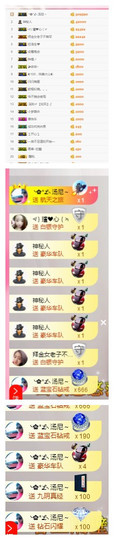 莹儿～晚上见主播照片