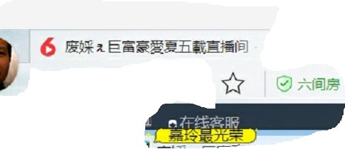真---请---哥-的主播照片