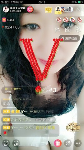 草原莹妹欢迎您主播照片