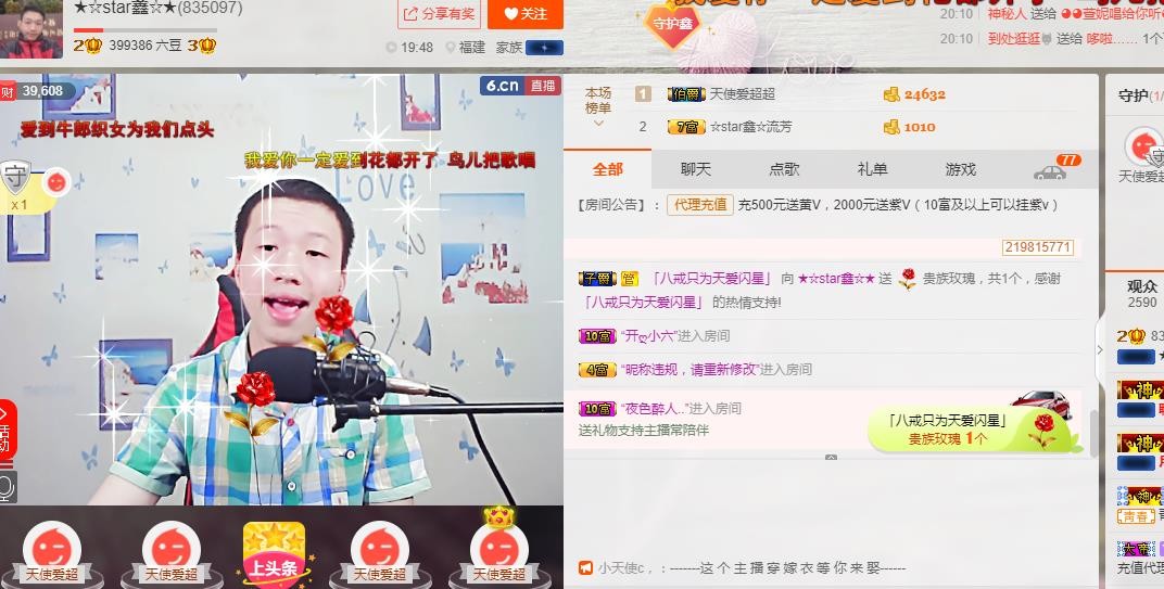 小鑫唱情歌的图片