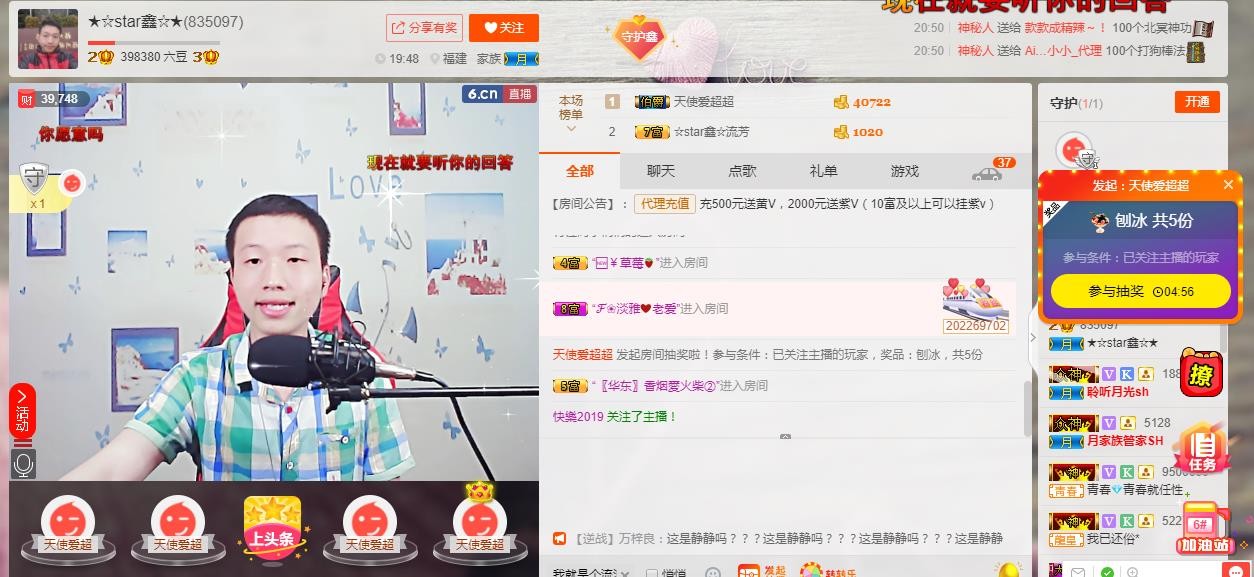 小鑫唱情歌的图片