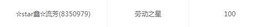 小鑫唱情歌主播照片