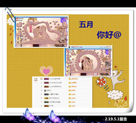 A.Lan★阿兰*主播照片